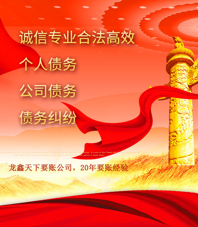 东阁镇讨债公司